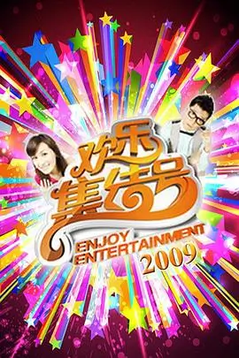 山海厨房 美食综艺手机免费在线观看