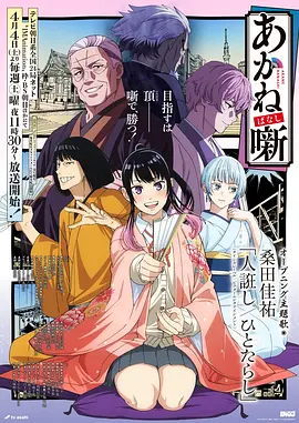 墨色江湖 国漫番剧在线观看
