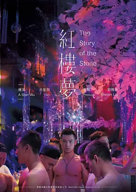 铁轨尽头 高分经典电影在线观看